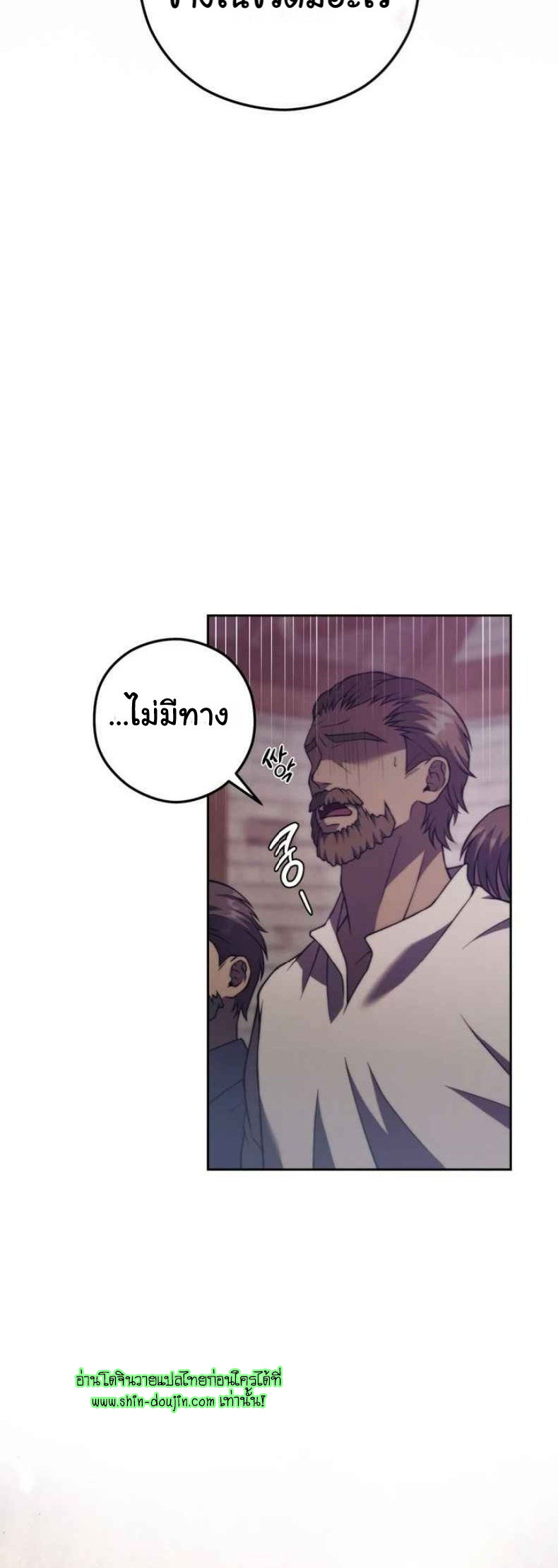 The Hunted Demon EP 4